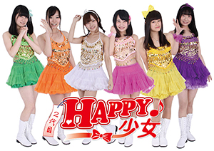 2代目HAPPY少女♪