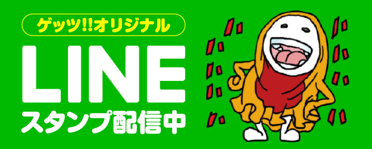 LINEスタンプ