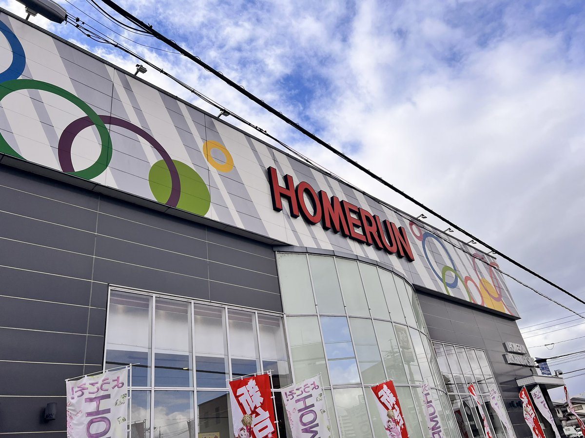 ホームラン四日市駅西店の取材写真1