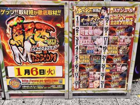 ホームラン四日市駅西店の取材写真2