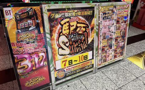 ホームラン四日市駅西店の取材写真2