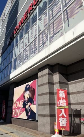ホームラン桑名店の取材写真1