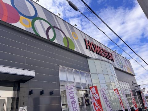 ホームラン四日市駅西店の取材写真1