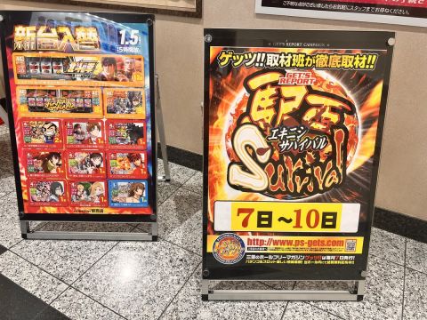 ホームラン四日市駅西店の取材写真2