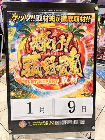 ホームラン菰野店の取材写真2