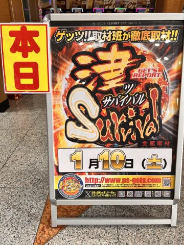 ホームラン津店の取材写真2