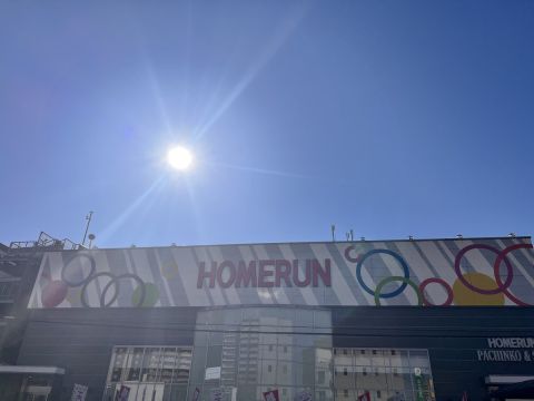 ホームラン四日市駅西店の取材写真1