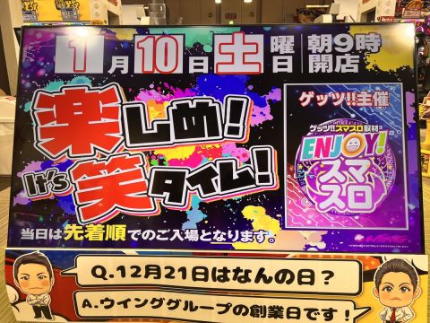 ウイング河芸店の取材写真2