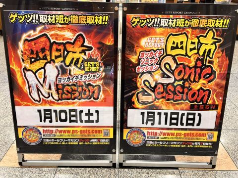 ホームラン四日市店の取材写真2