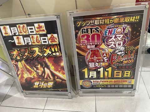 ウイング津店の取材写真2