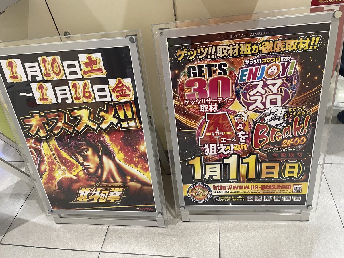 ウイング津店の取材写真2