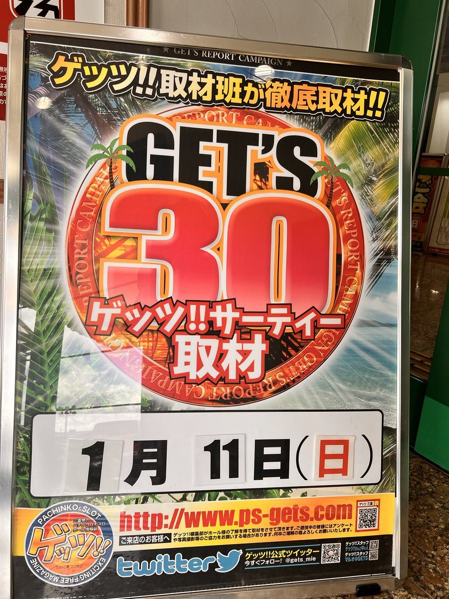 FUJI員弁店の取材写真2