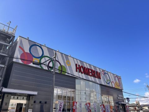 ホームラン四日市駅西店の取材写真1