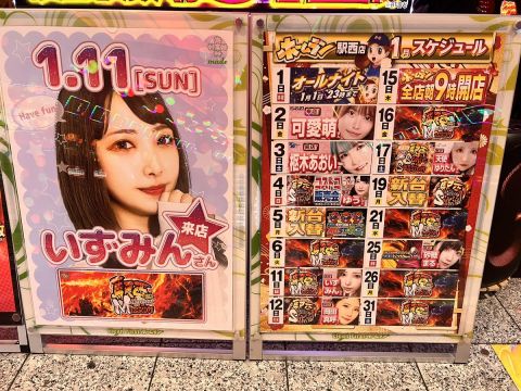 ホームラン四日市駅西店の取材写真2