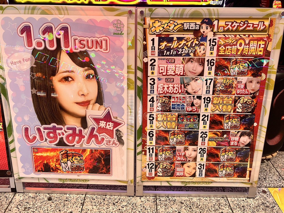 ホームラン四日市駅西店の取材写真2
