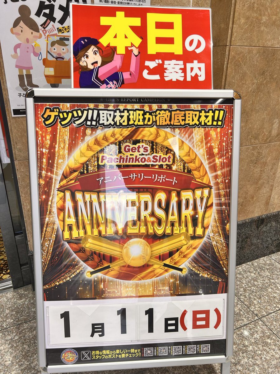 ホームラン川越店の取材写真2