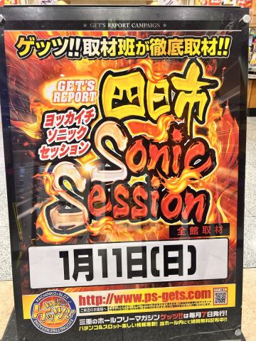 ホームラン四日市店の取材写真2