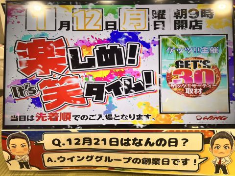ウイング河芸店の取材写真2
