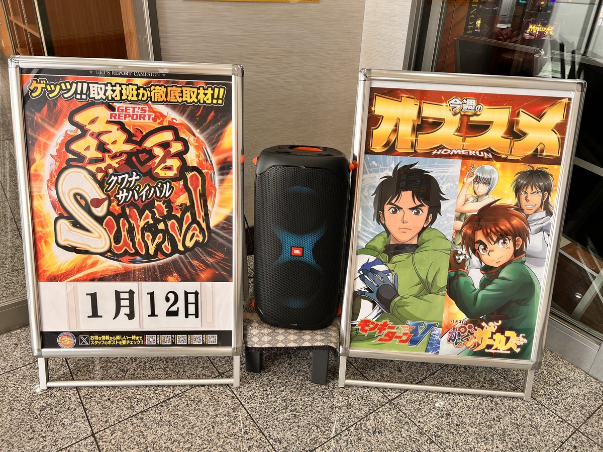 ホームラン桑名店の取材写真2