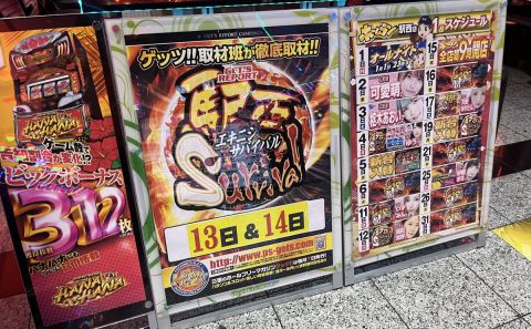 ホームラン四日市駅西店の取材写真2