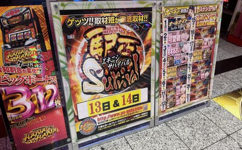 ホームラン四日市駅西店の取材写真2