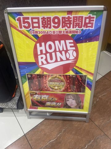 ホームラン桑名店の取材写真2