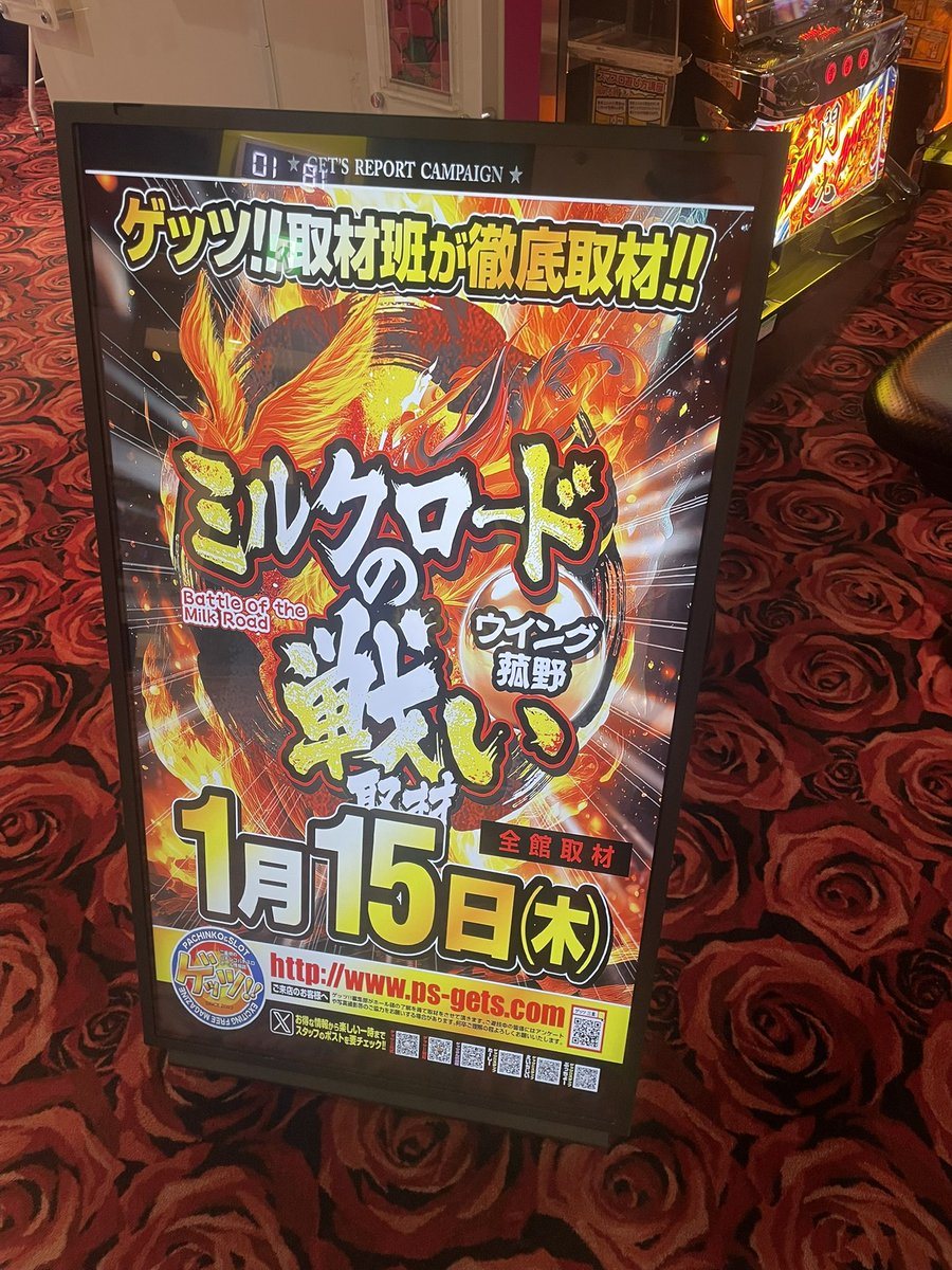 ウイング菰野店の取材写真2