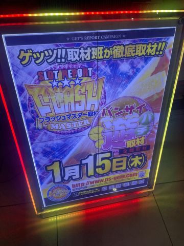 ウイング津店の取材写真2