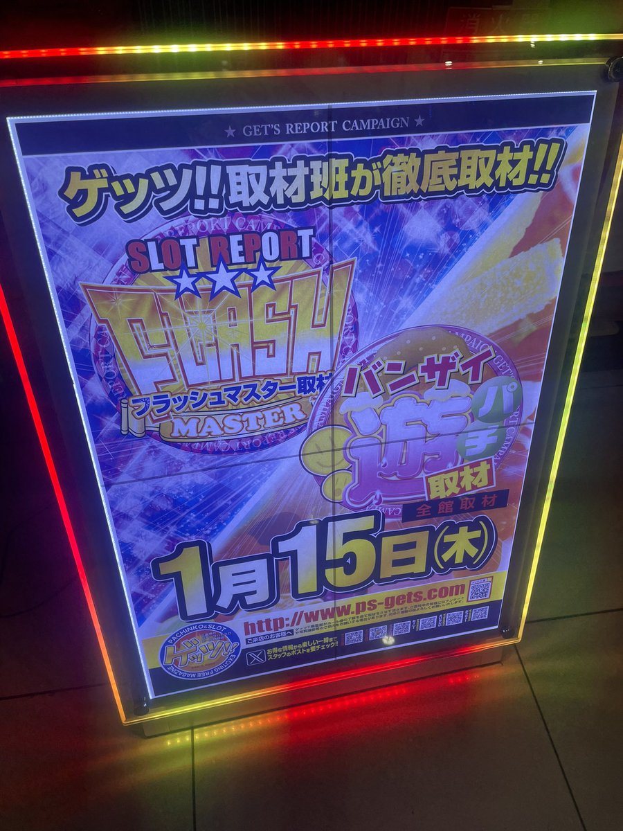 ウイング津店の取材写真2