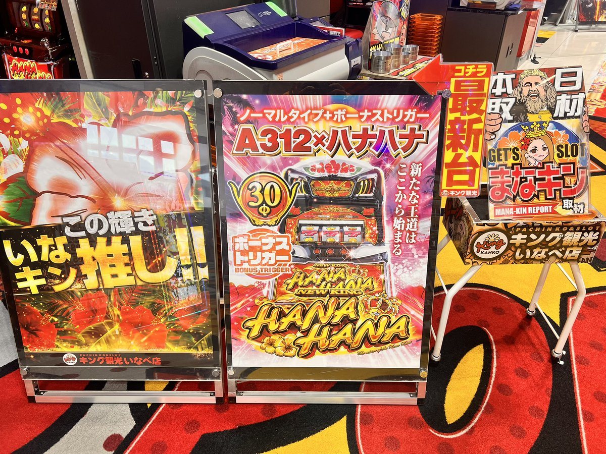 キング観光いなべ店の取材写真2