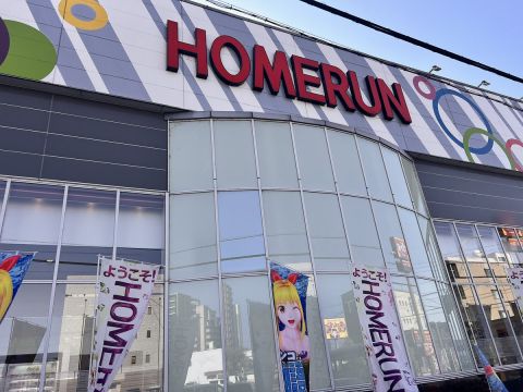 ホームラン四日市駅西店の取材写真1
