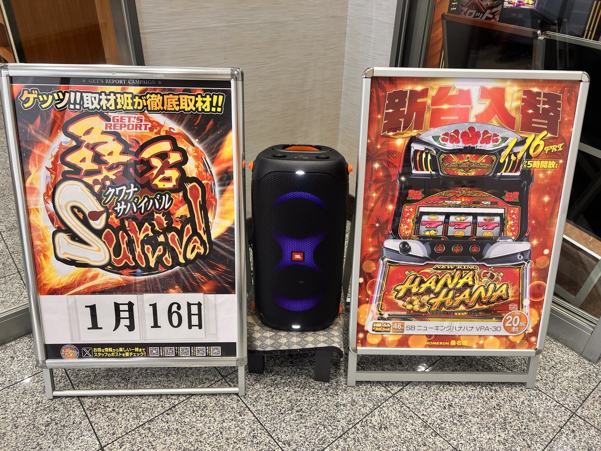 ホームラン桑名店の取材写真2