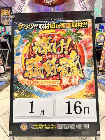 ホームラン菰野店の取材写真2