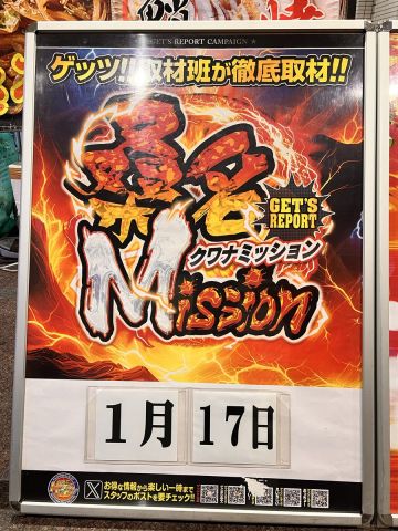ホームラン桑名店の取材写真2