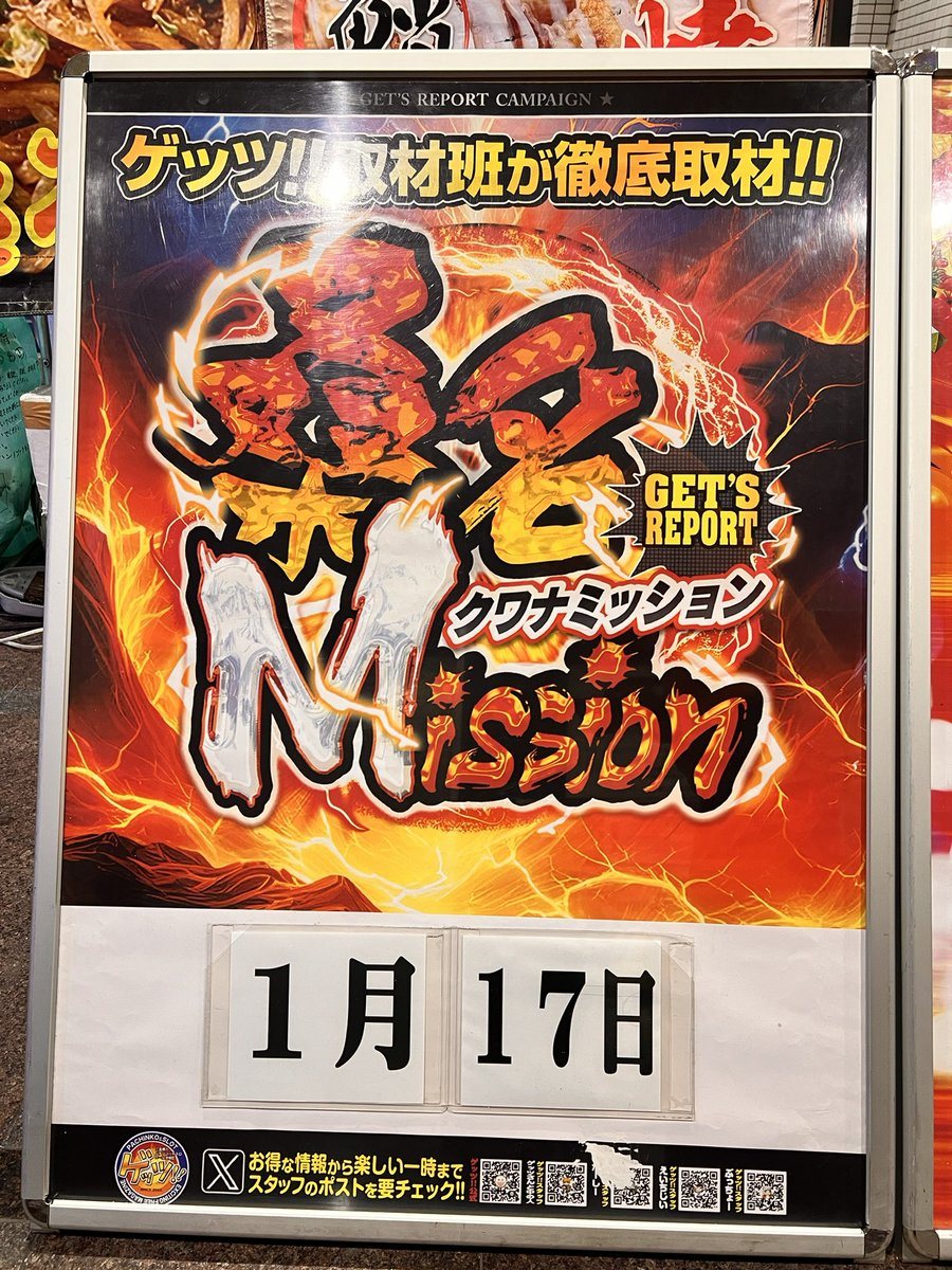 ホームラン桑名店の取材写真2