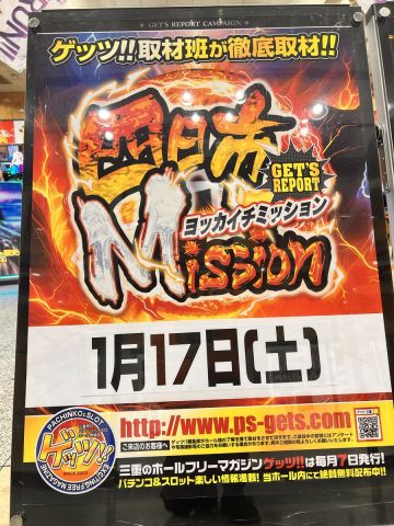 ホームラン四日市店の取材写真2