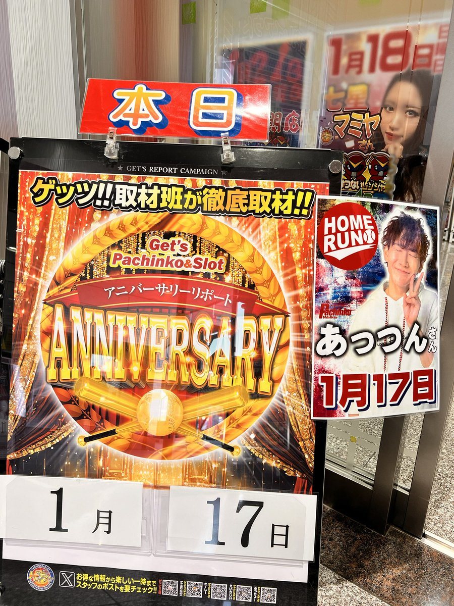 ホームラン菰野店の取材写真2