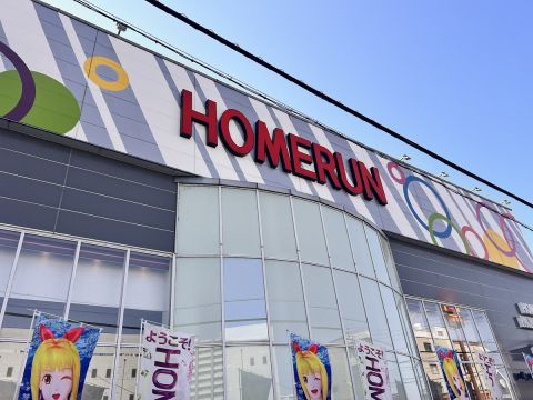 ホームラン四日市駅西店の取材写真1