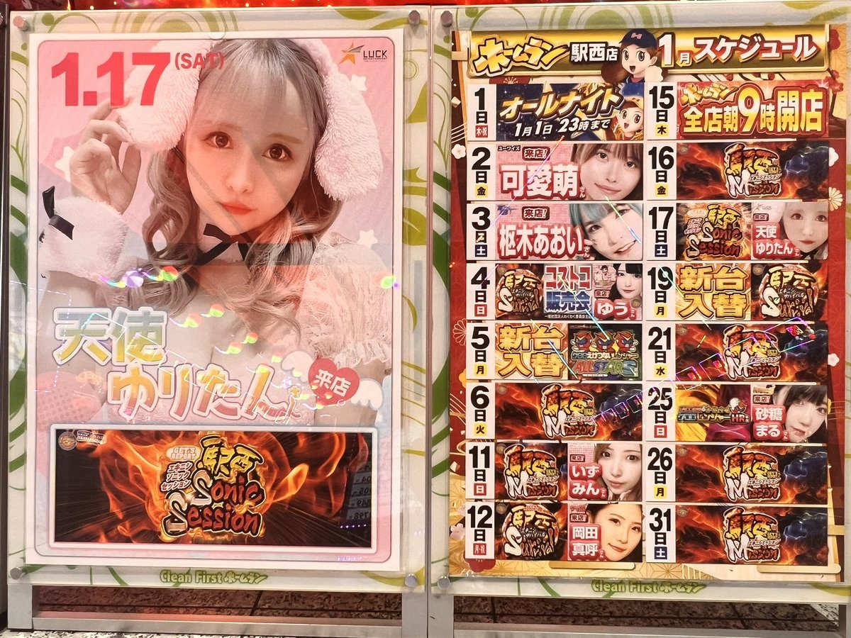 ホームラン四日市駅西店の取材写真2