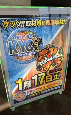 サンズ四日市インター店の取材写真2