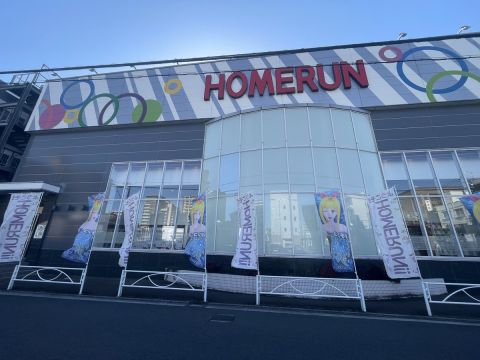 ホームラン四日市駅西店の取材写真1