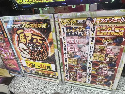 ホームラン四日市駅西店の取材写真2