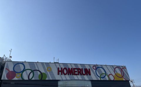 ホームラン四日市駅西店の取材写真1