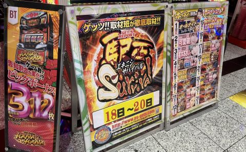 ホームラン四日市駅西店の取材写真2