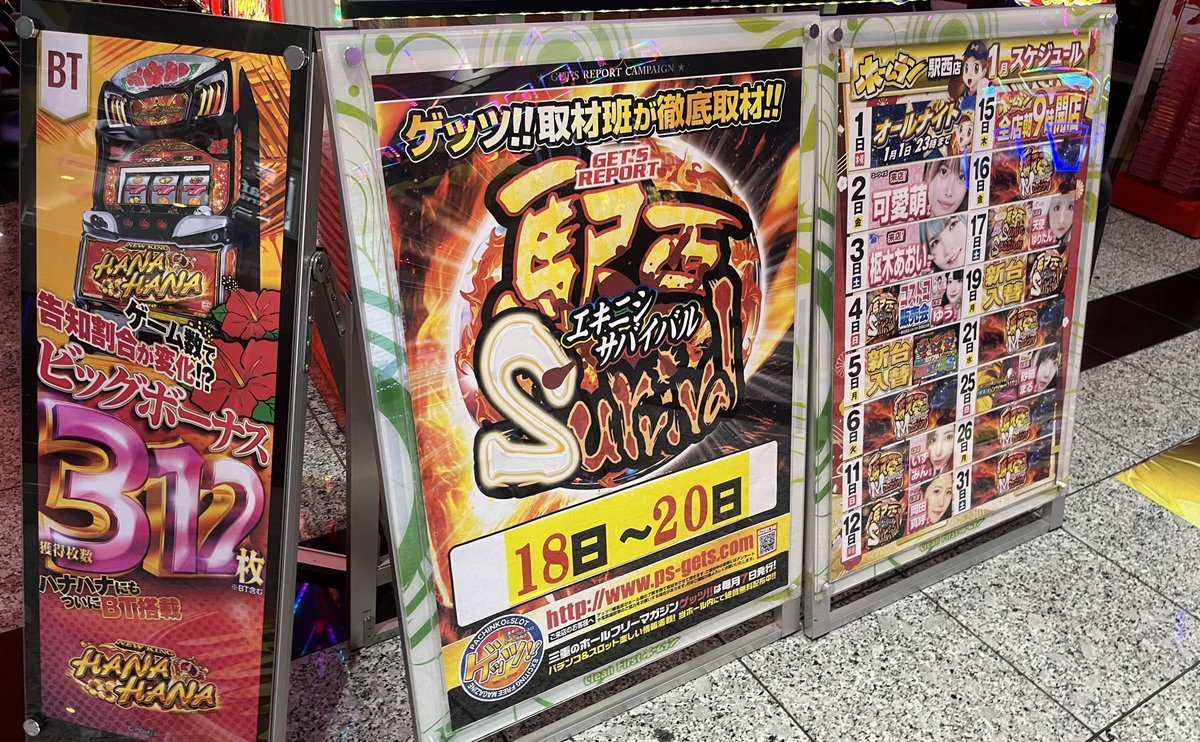 ホームラン四日市駅西店の取材写真2