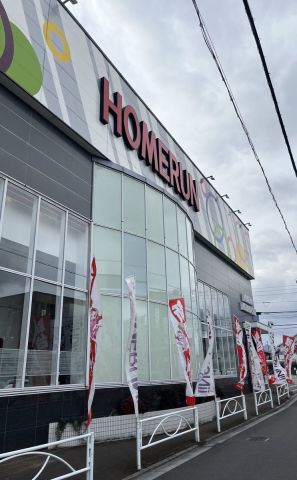 ホームラン四日市駅西店の取材写真1