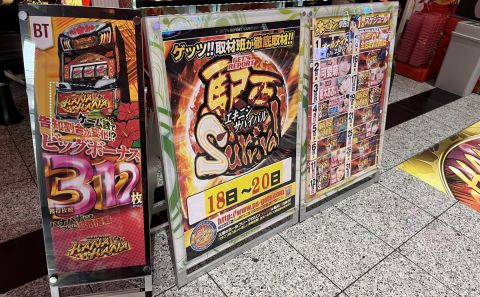 ホームラン四日市駅西店の取材写真2