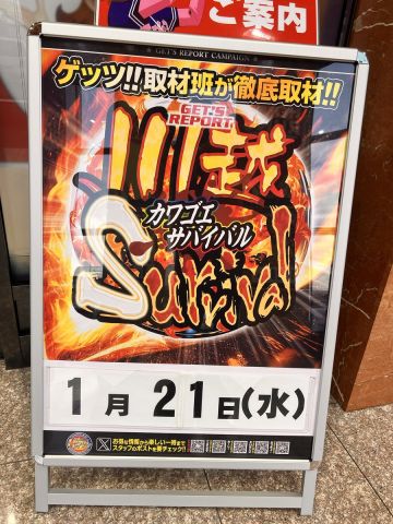 ホームラン川越店の取材写真2