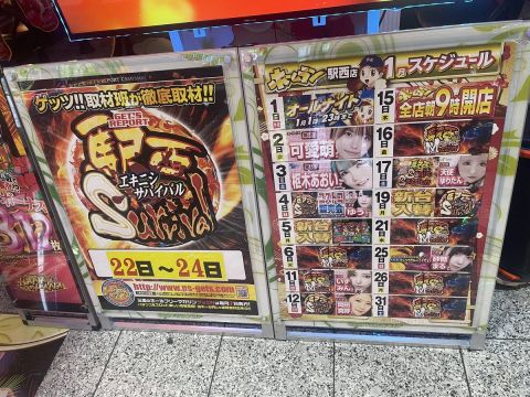 ホームラン四日市駅西店の取材写真2