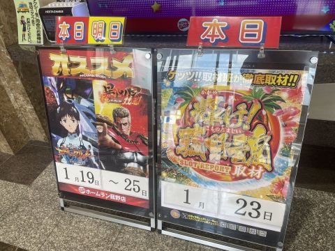 ホームラン菰野店の取材写真2